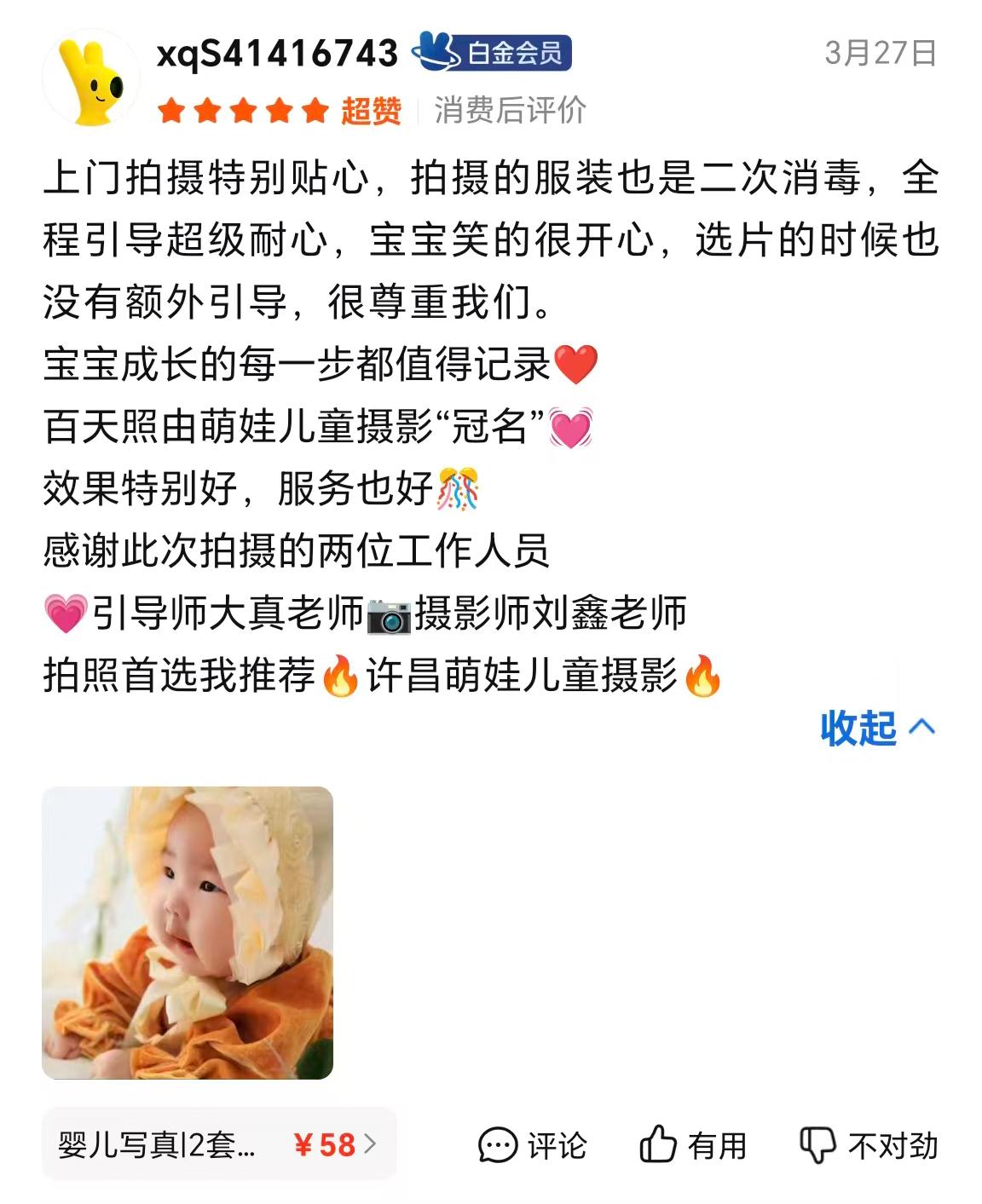 萌娃儿童摄影作品示例1