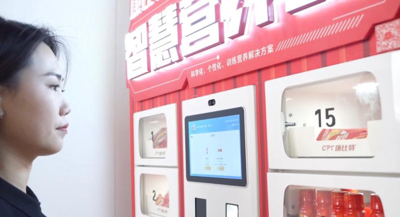 康比特AI智慧营养超级食堂产品图1