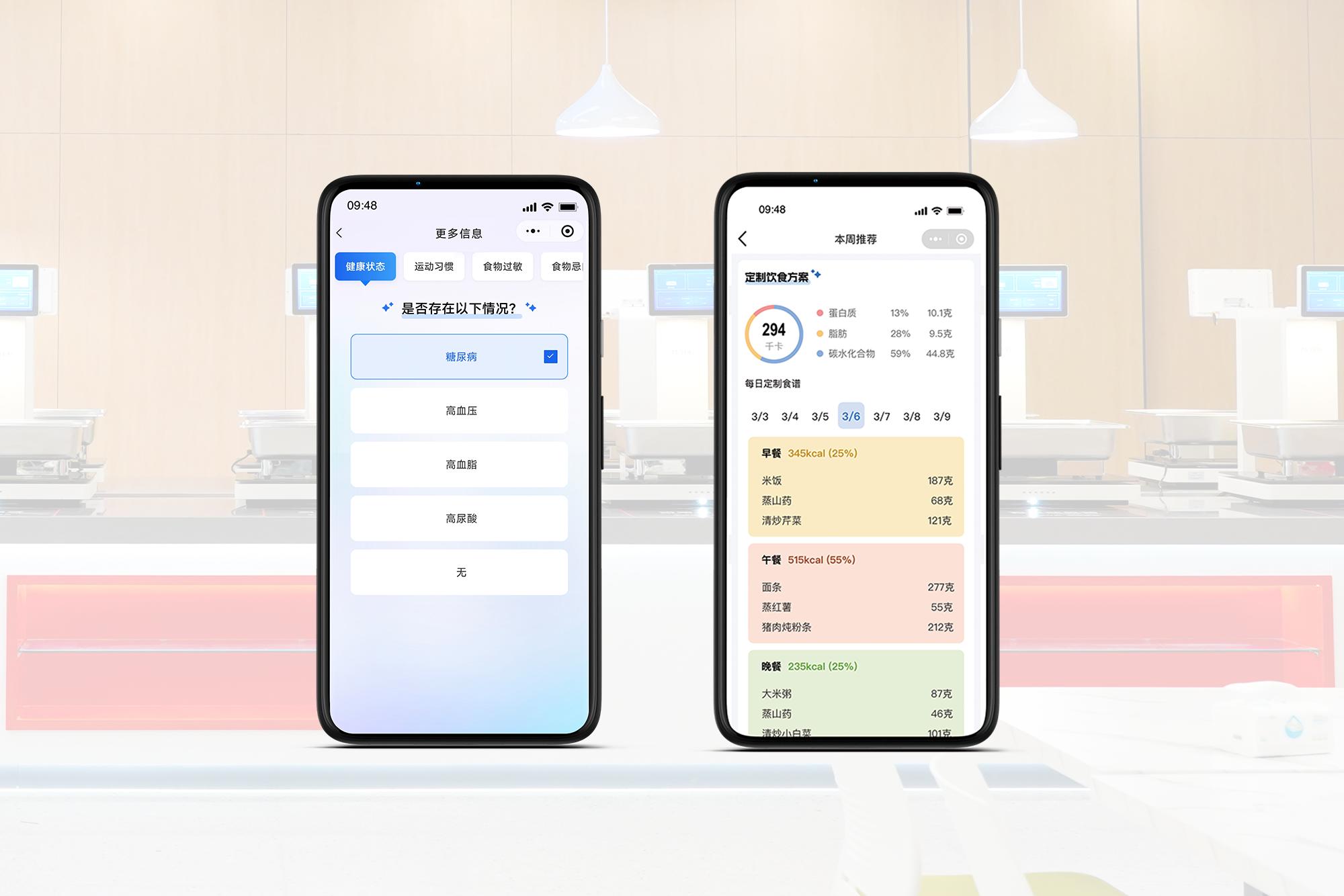 康比特AI智慧营养超级食堂产品图2