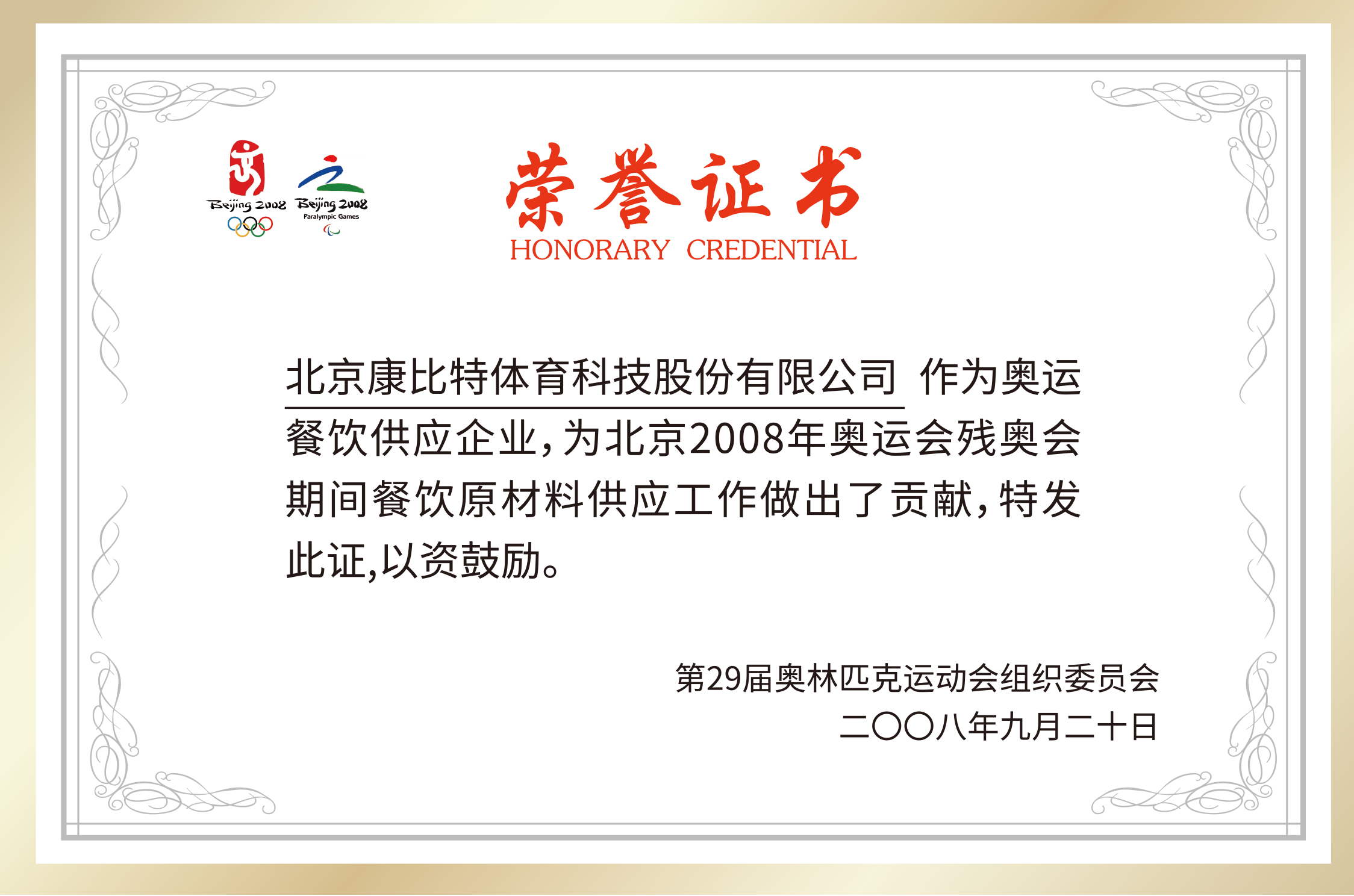 康比特AI智慧营养超级食堂产品图3