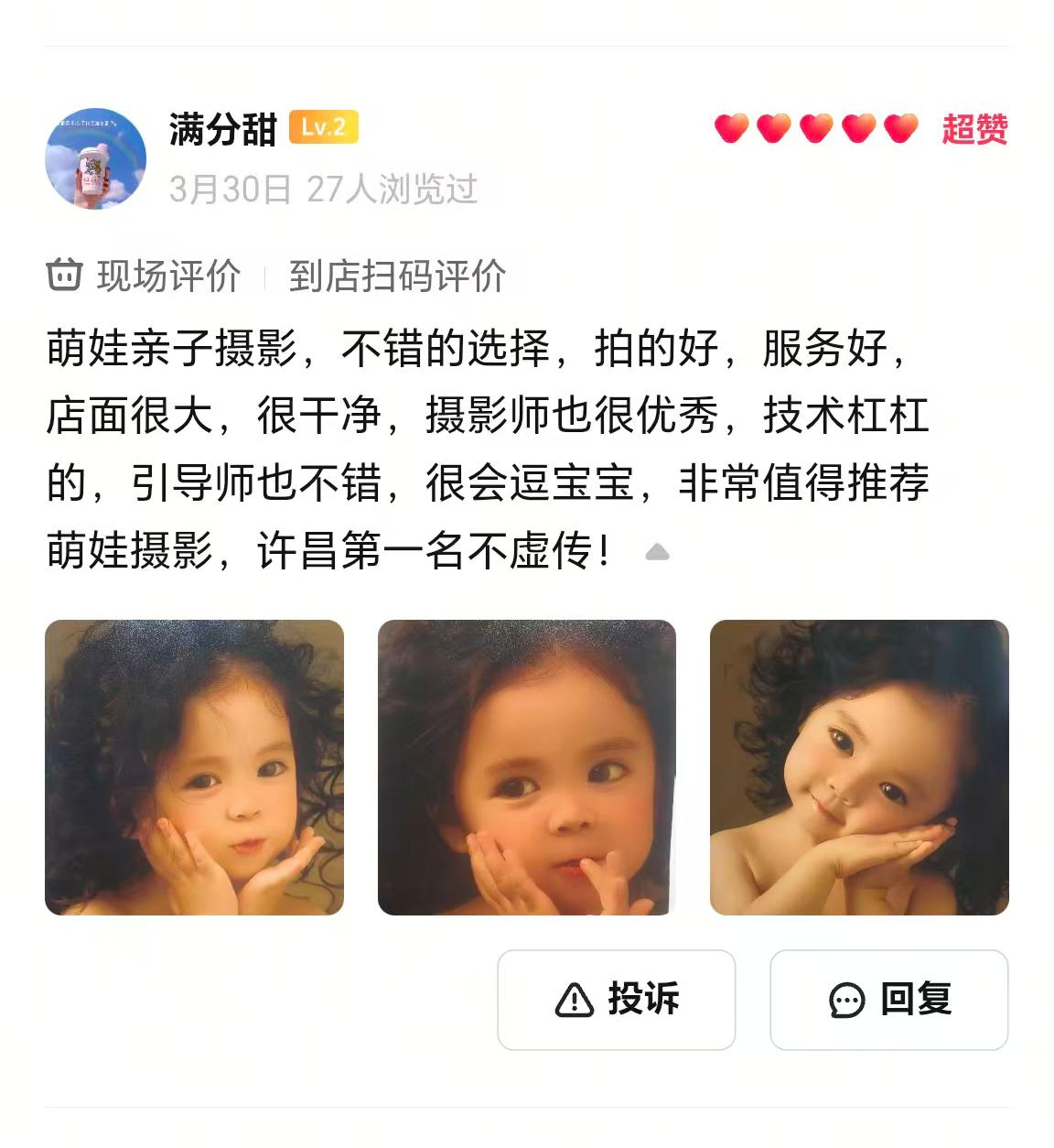 萌娃儿童摄影作品展示