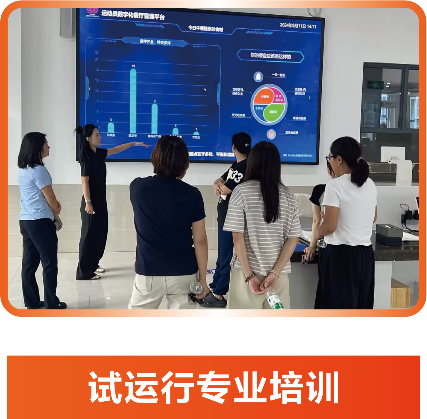 康比特AI智慧营养超级食堂图片2