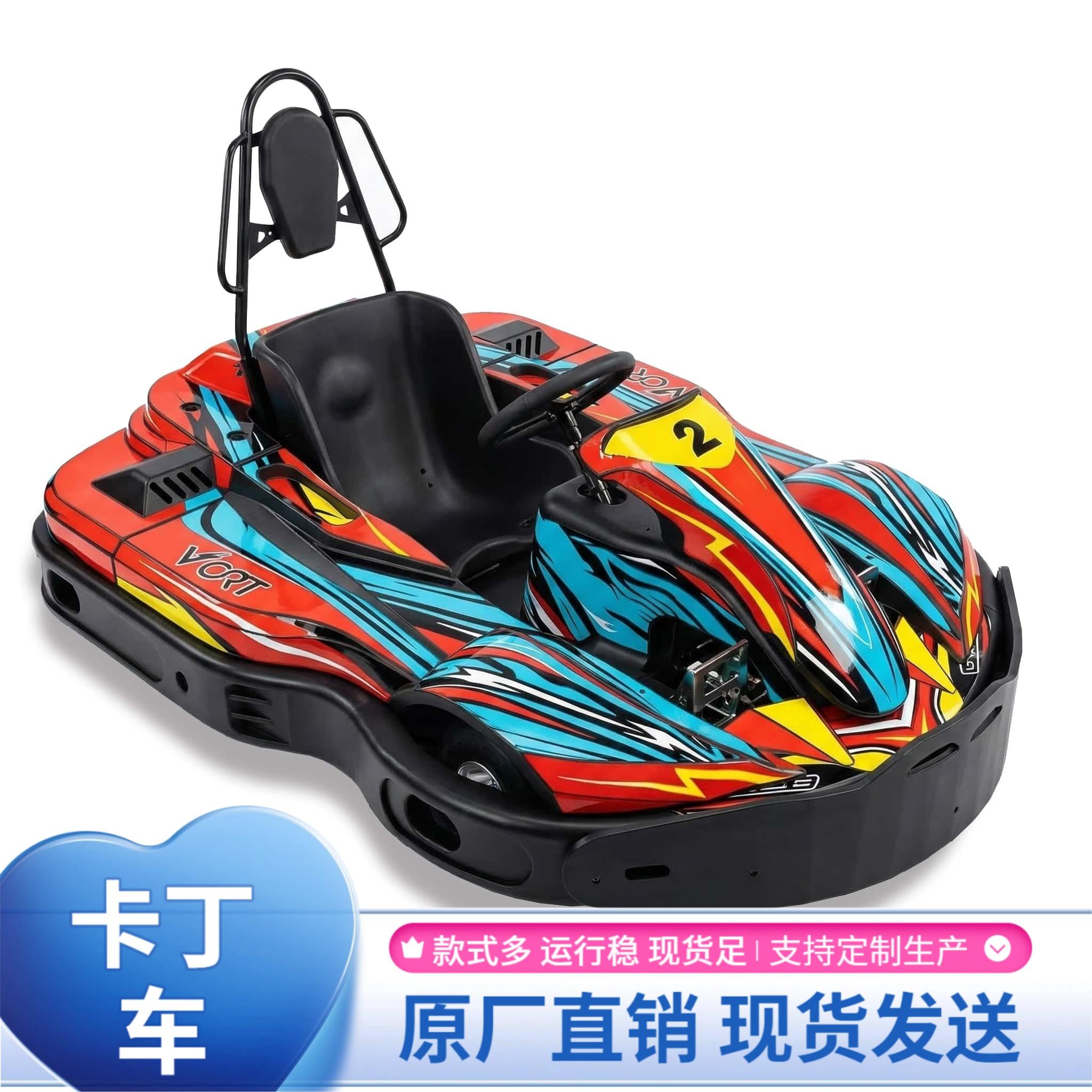 卡丁车制造