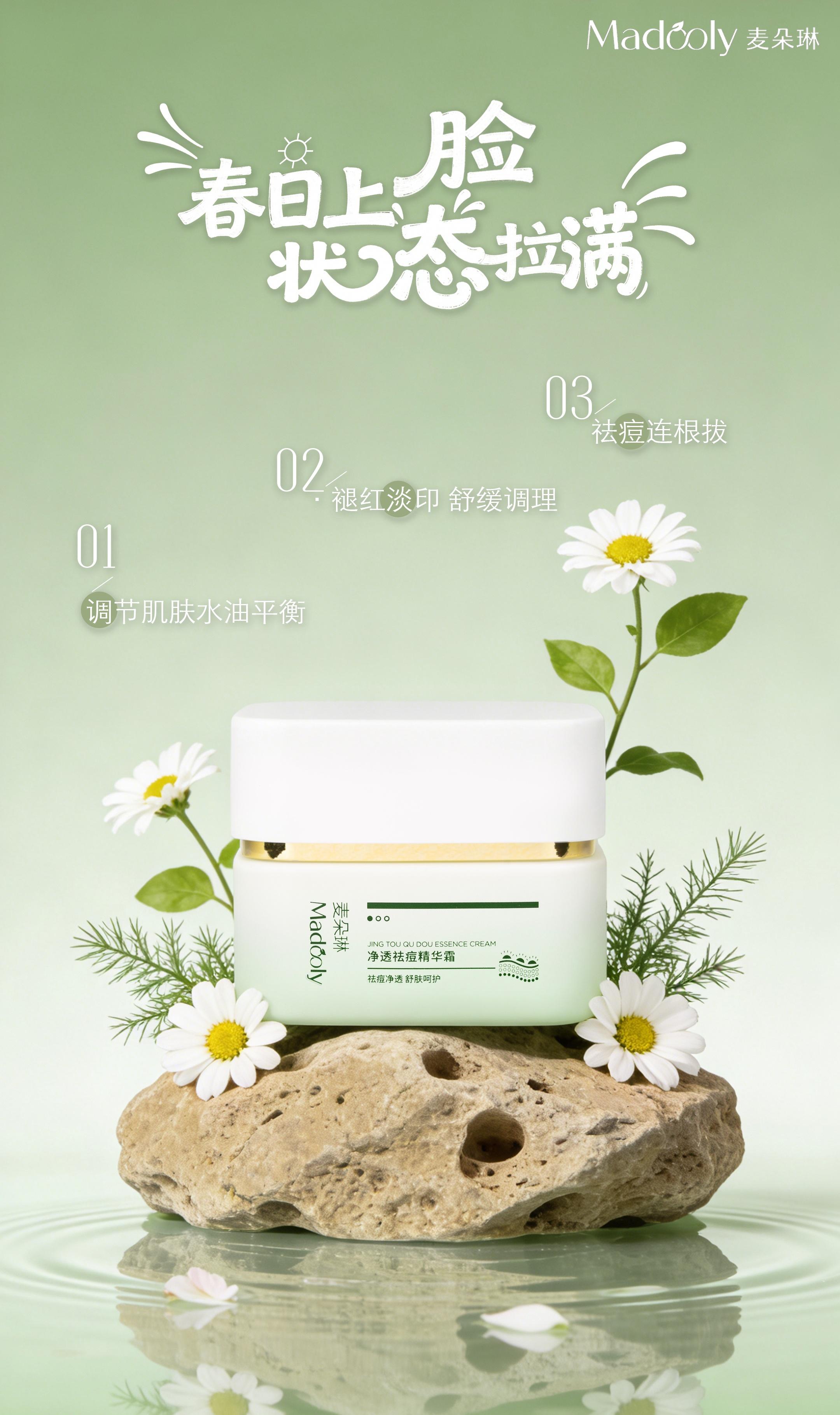 麦朵琳产品图2