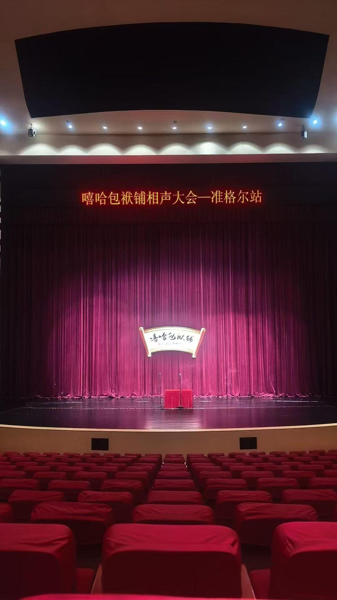 舞台幕布实拍3