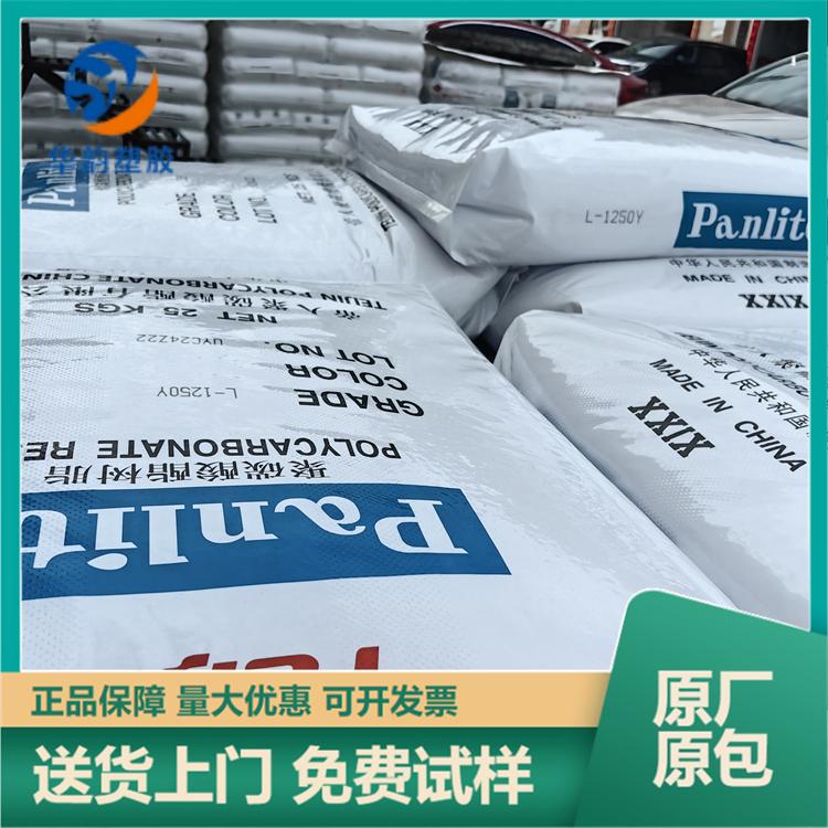 PC塑胶原料