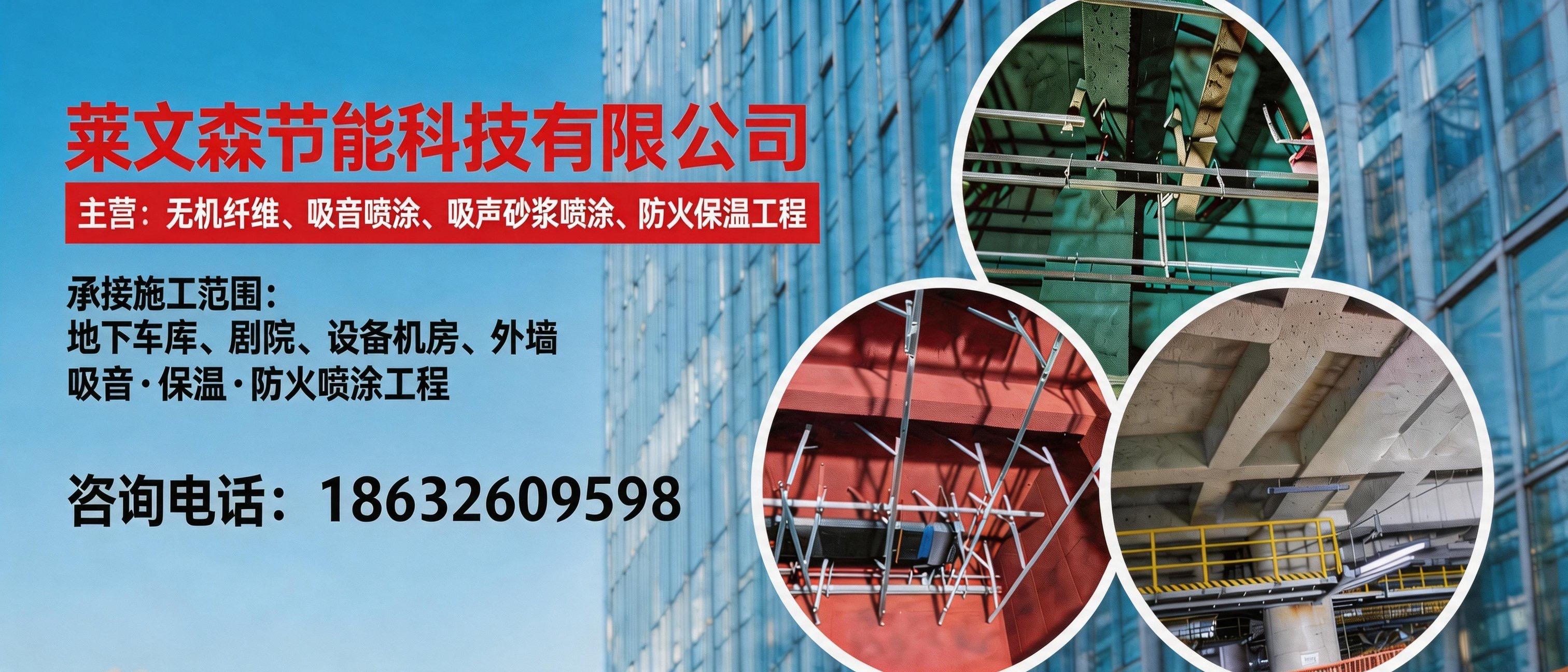 吸音涂料产品示意图