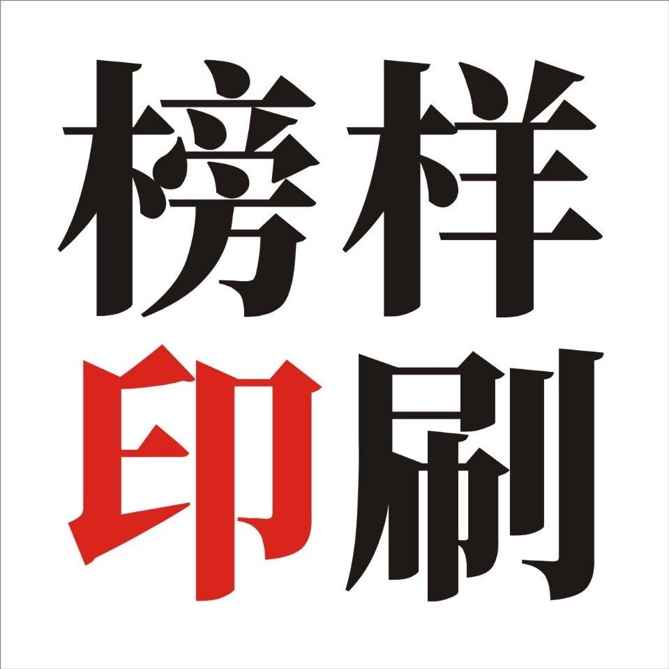 拷贝纸印刷车间