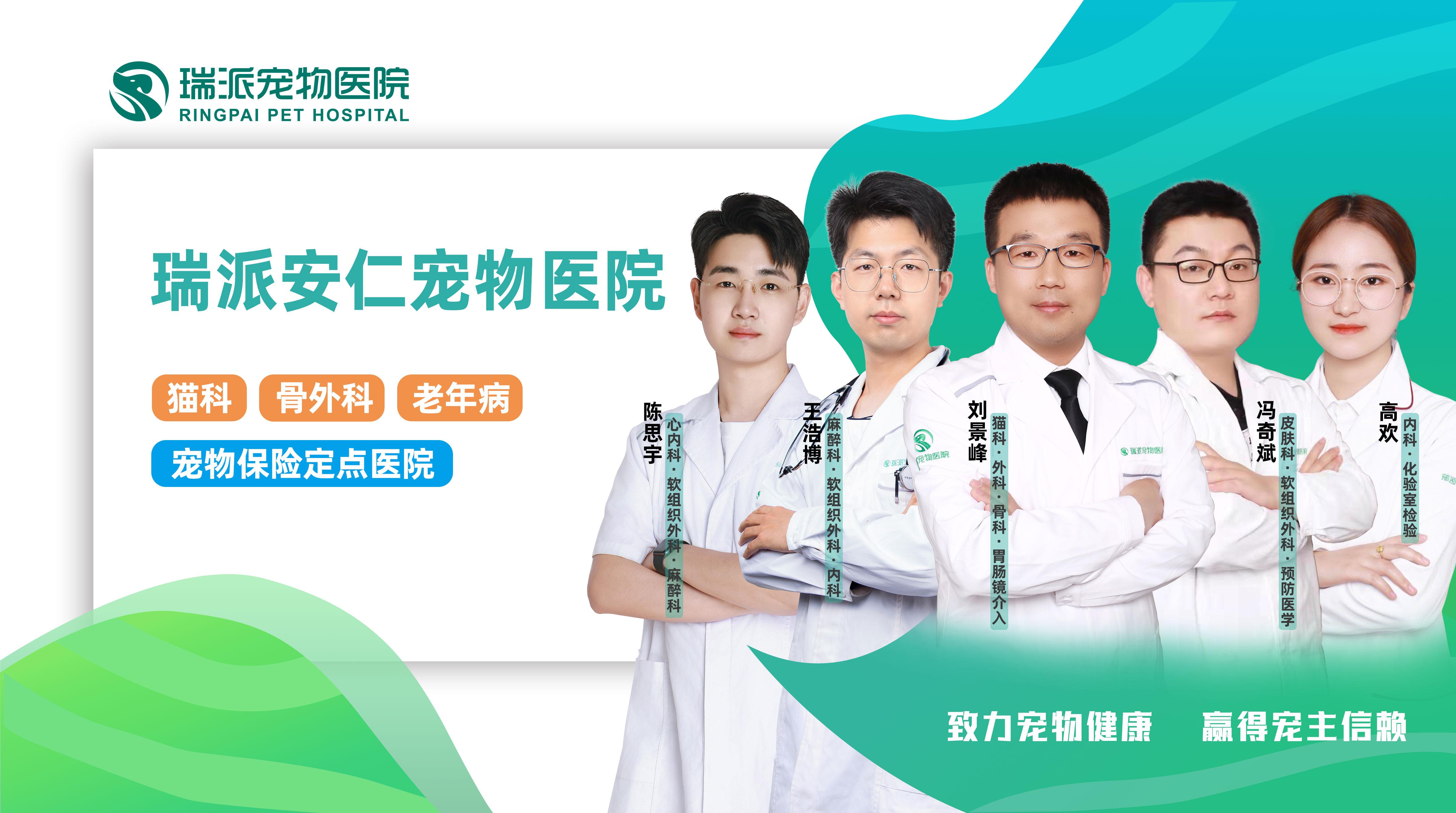 西安安仁爱宠动物医院外观