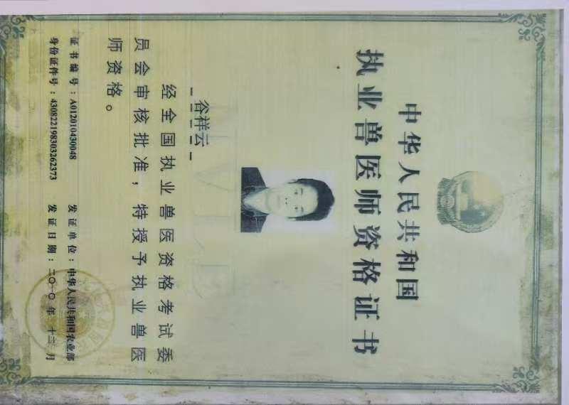 瑞派仁才动物医院外景