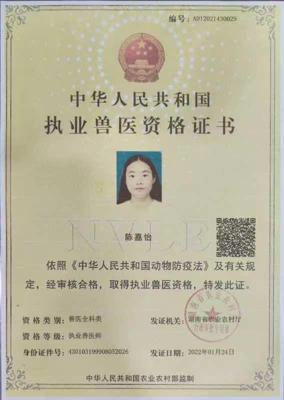 瑞派仁才动物医院1