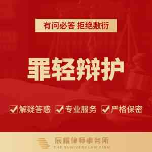 深圳刑事案件事务所推荐:广东辰耀(罗湖)专注刑事羁押律师
