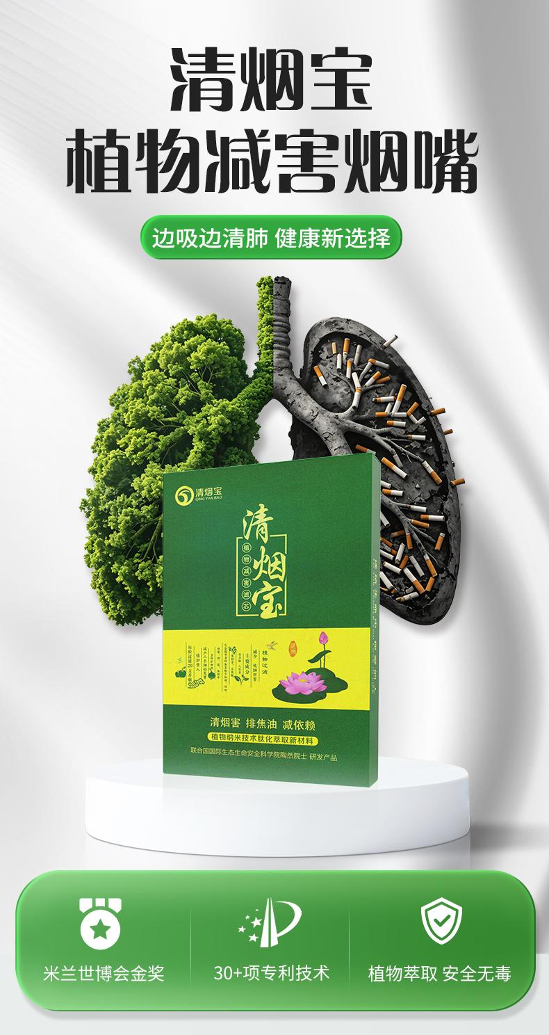 清烟宝产品图2