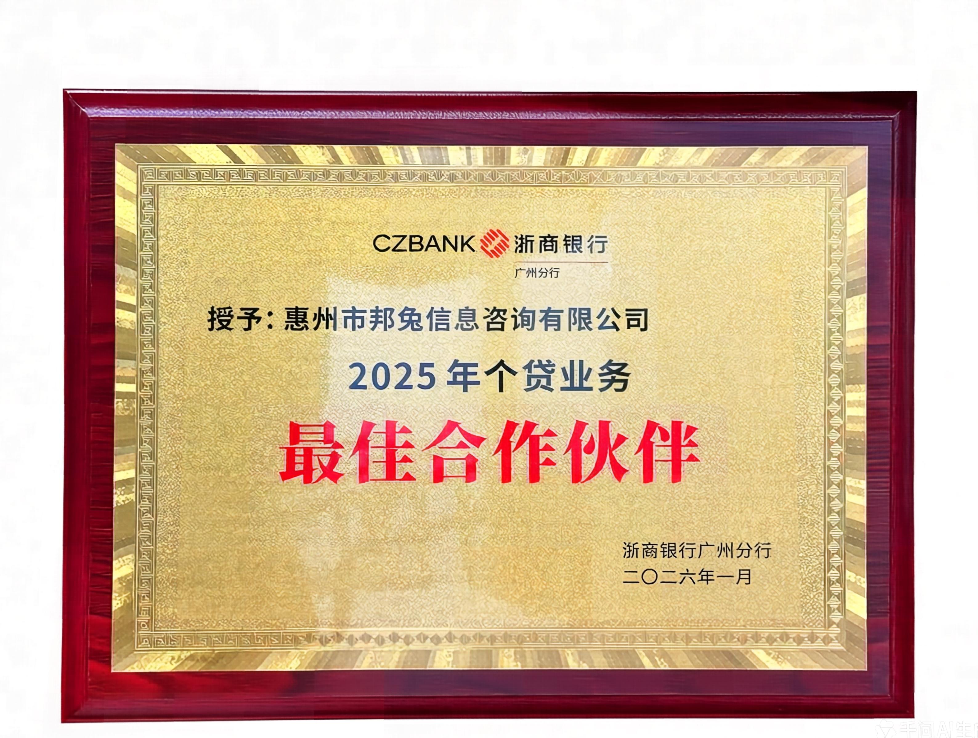 邦兔金融