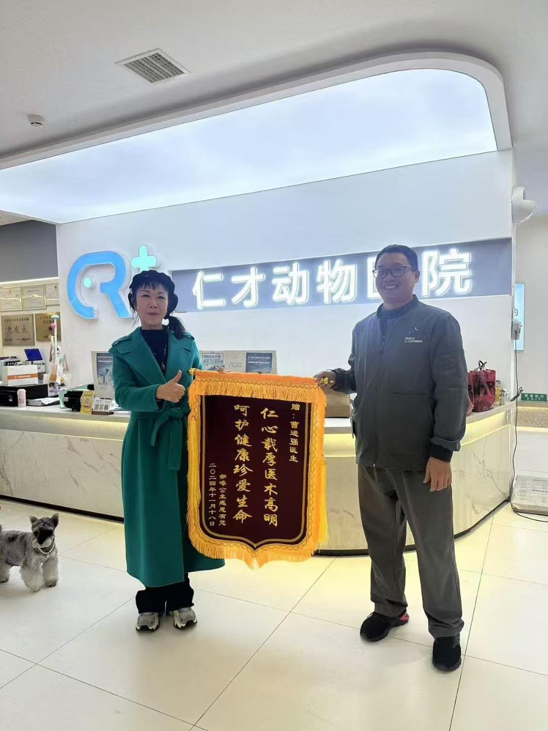 瑞派仁才医疗设备