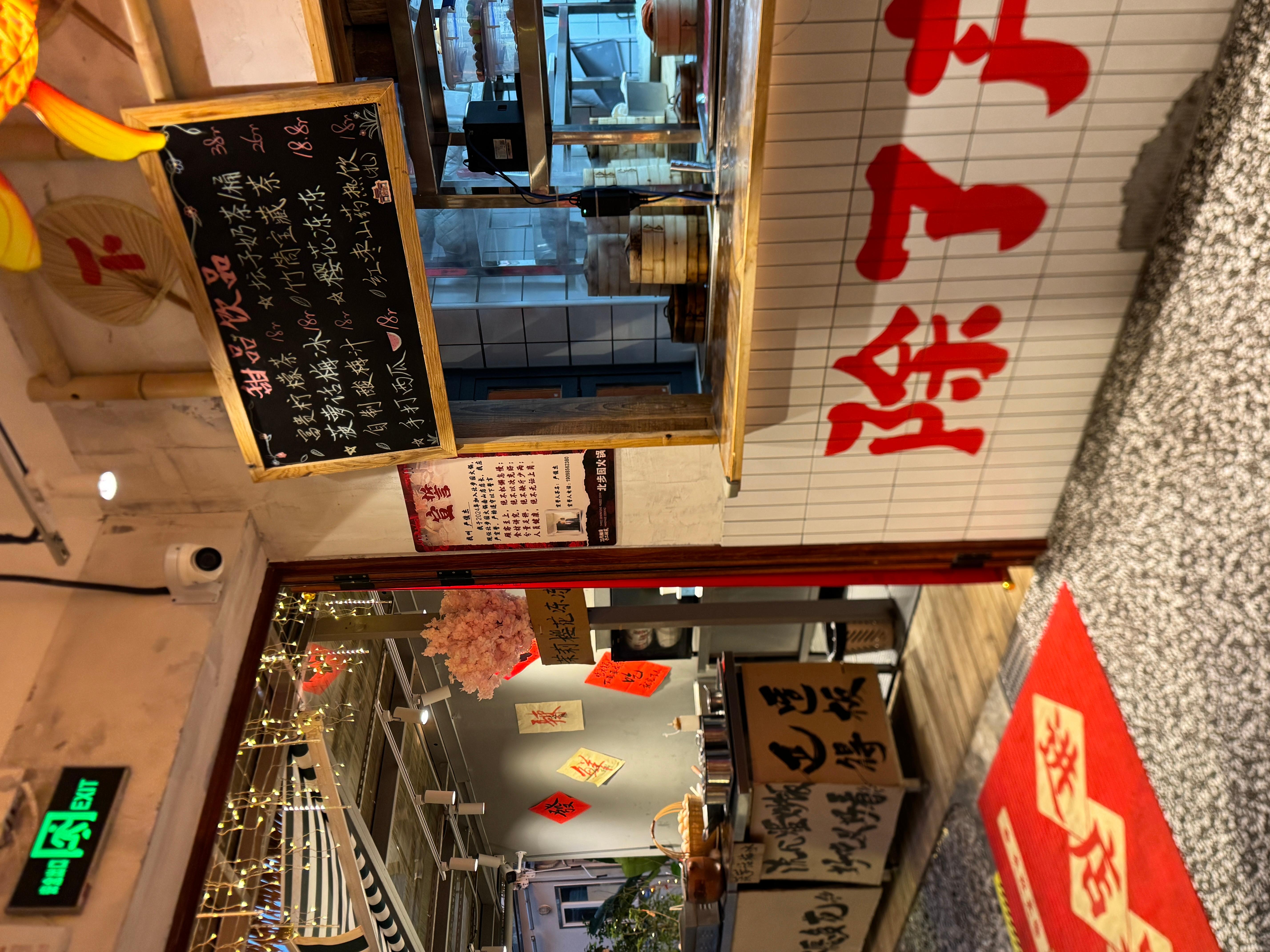 北步园火锅菜品
