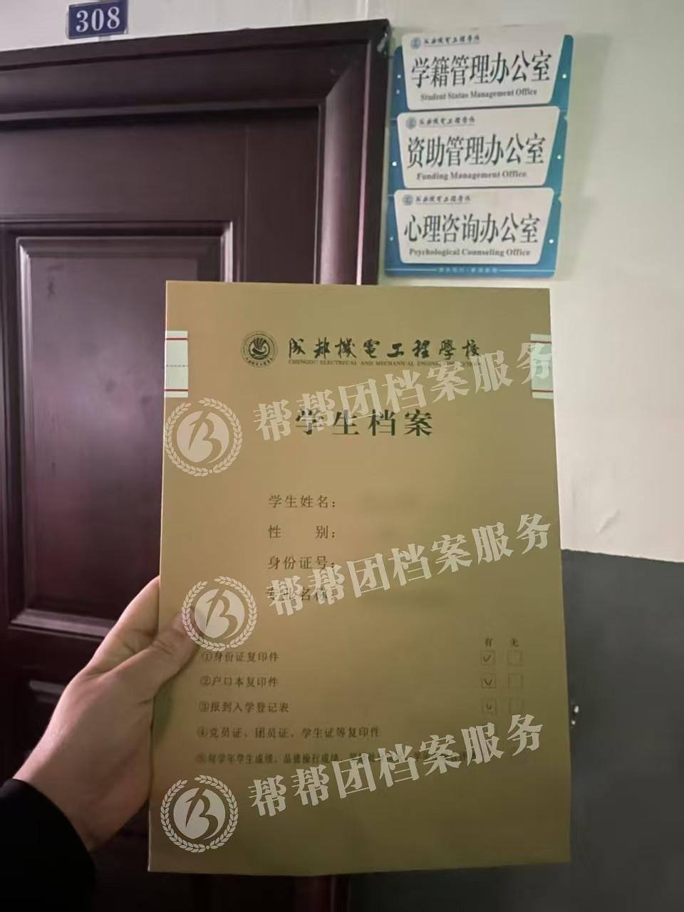 长沙帮帮团档案管理服务