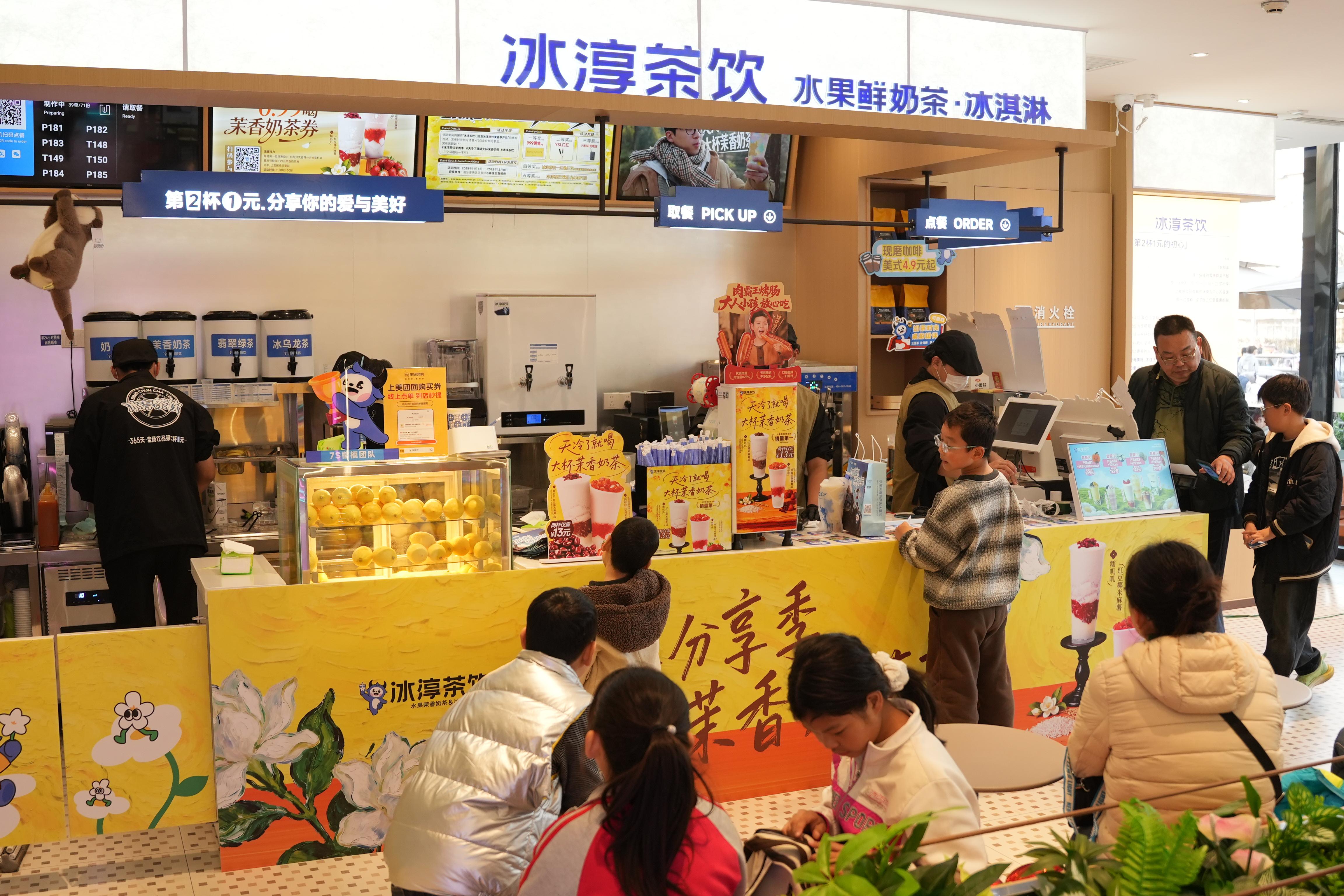 冰淳茶饮1