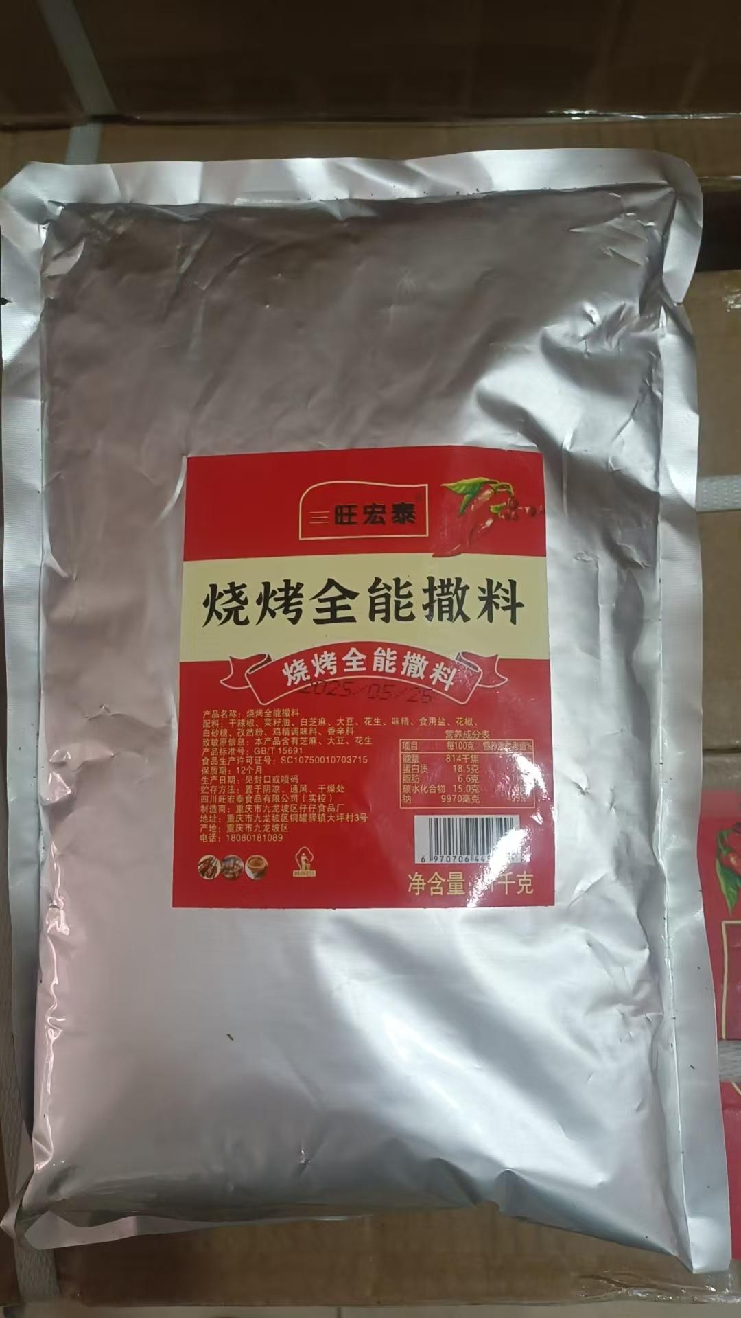 旺宏泰质检流程