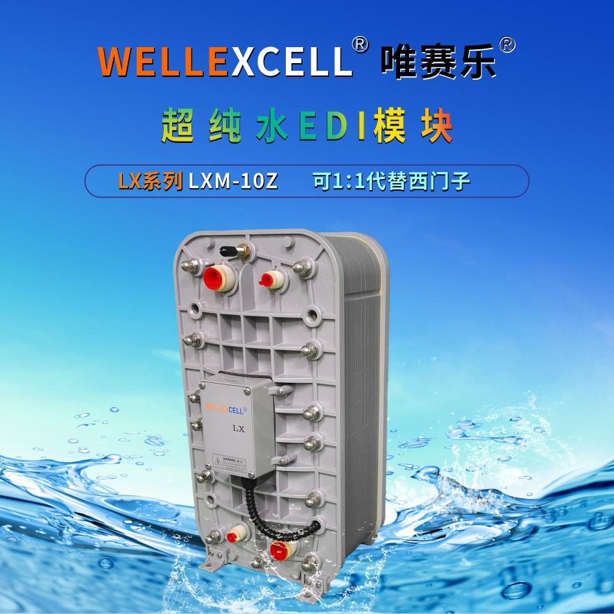 唯赛环保生产场景