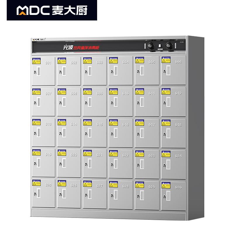 麦大厨生产车间
