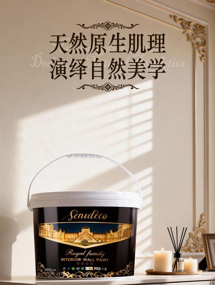 赛尼迪克艺术涂料