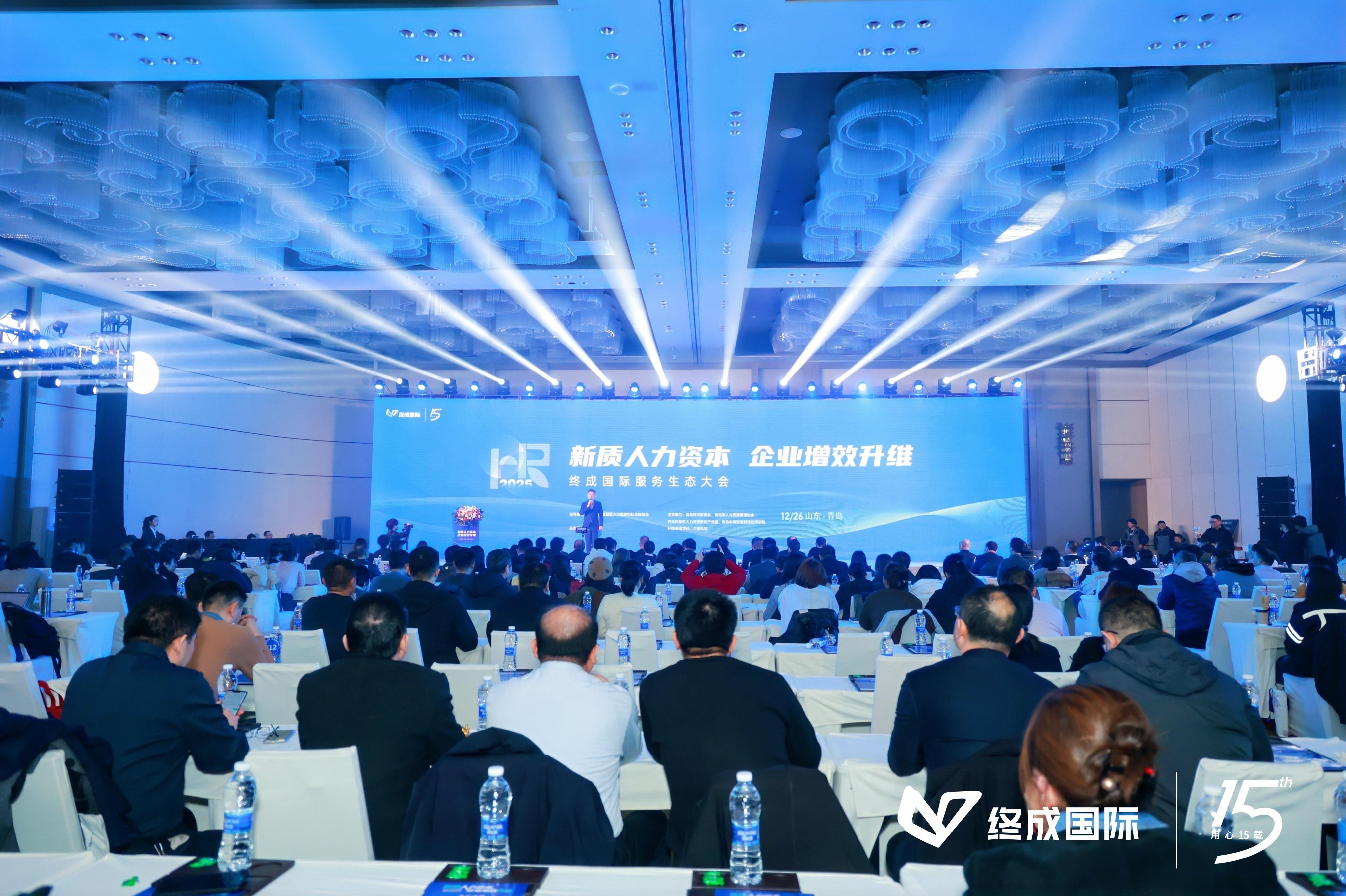 山东终成乾合人力资源股份有限公司