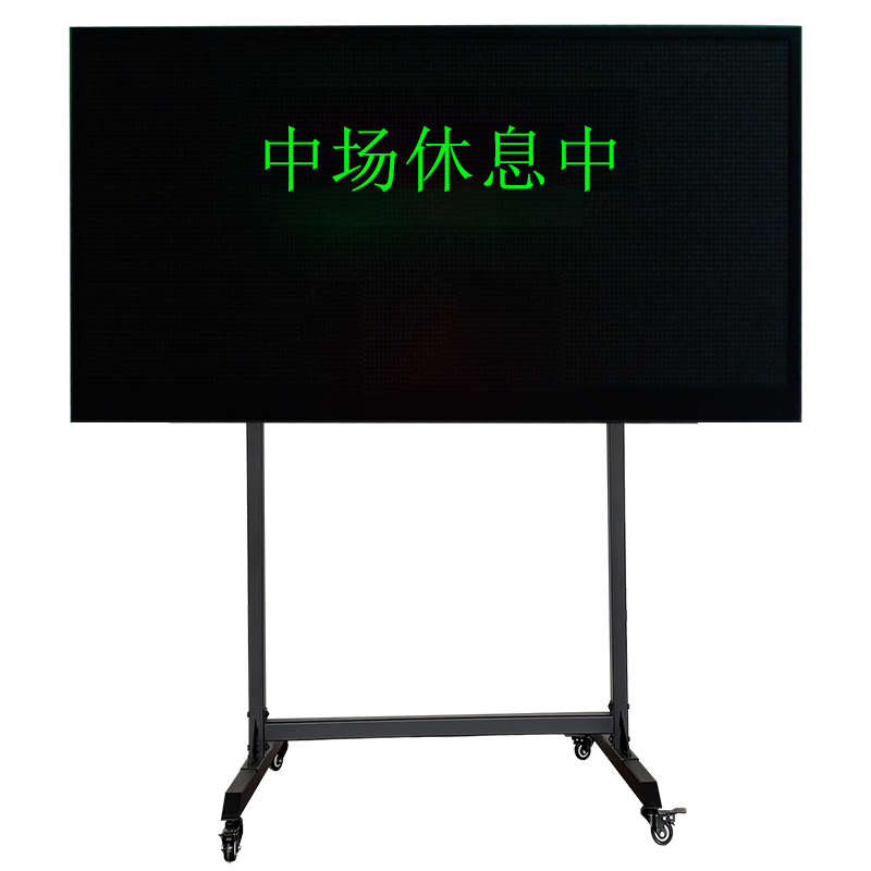 四川忆思科技电子记分牌