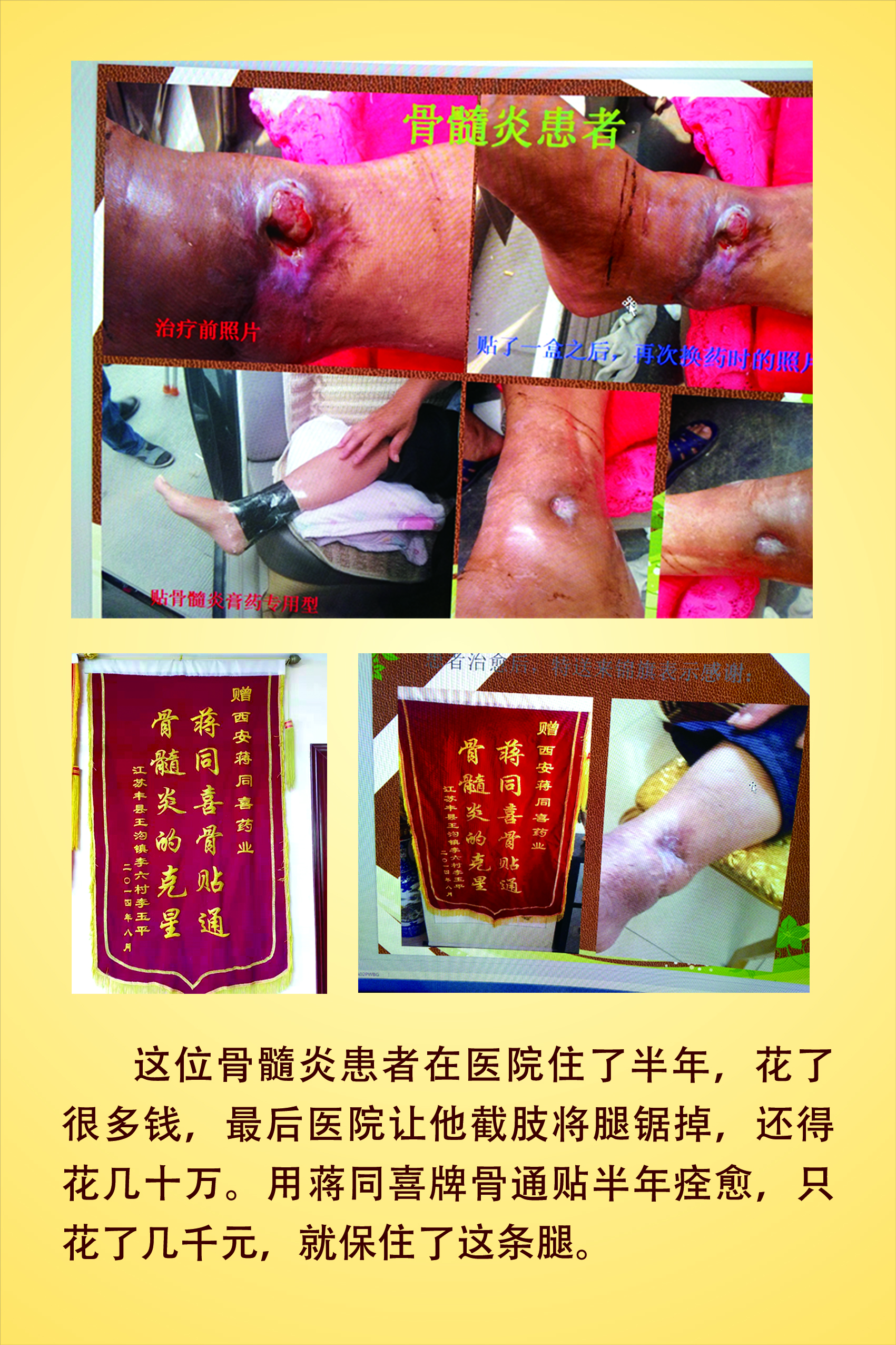 西安同喜药业产品展示1