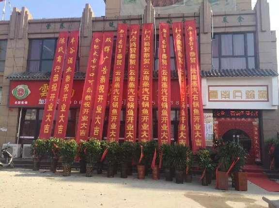 溢美德蒸汽石锅鱼