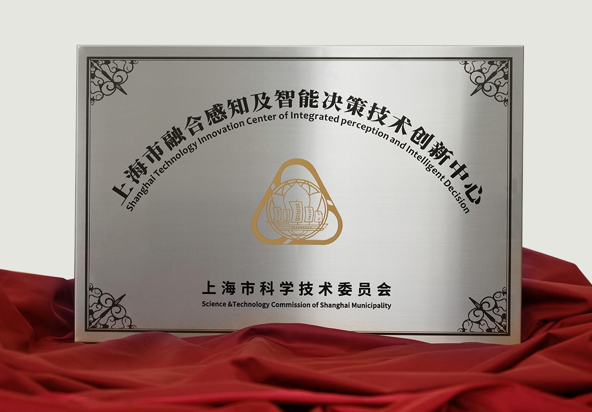 上海几何伙伴智能驾驶有限公司