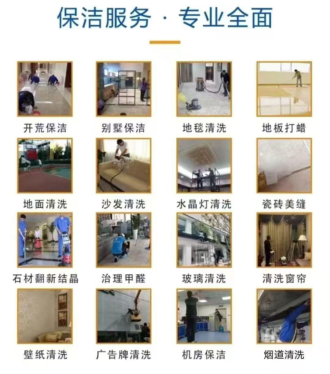 北京康飞伟业家政服务