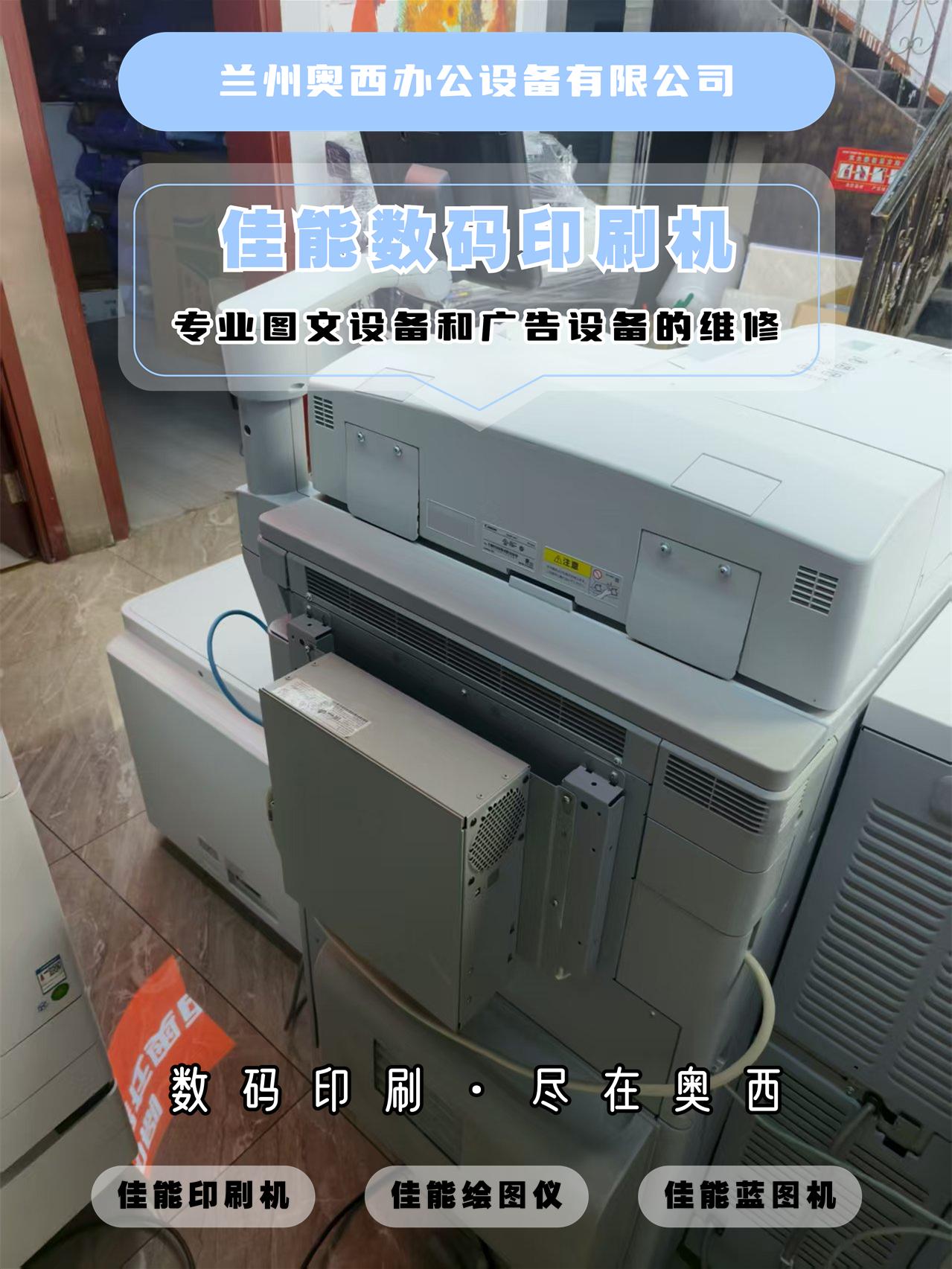 兰州奥西办公设备服务场景
