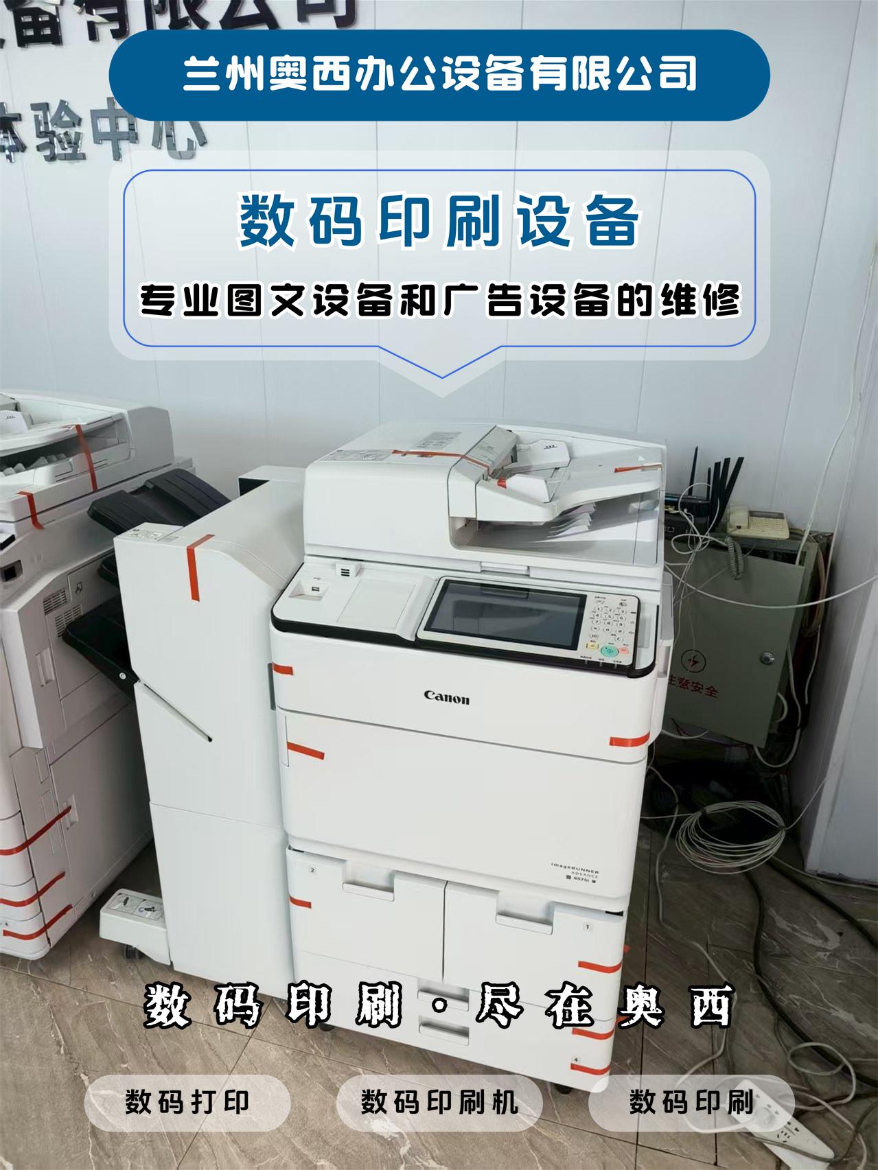 兰州奥西办公设备合作品牌