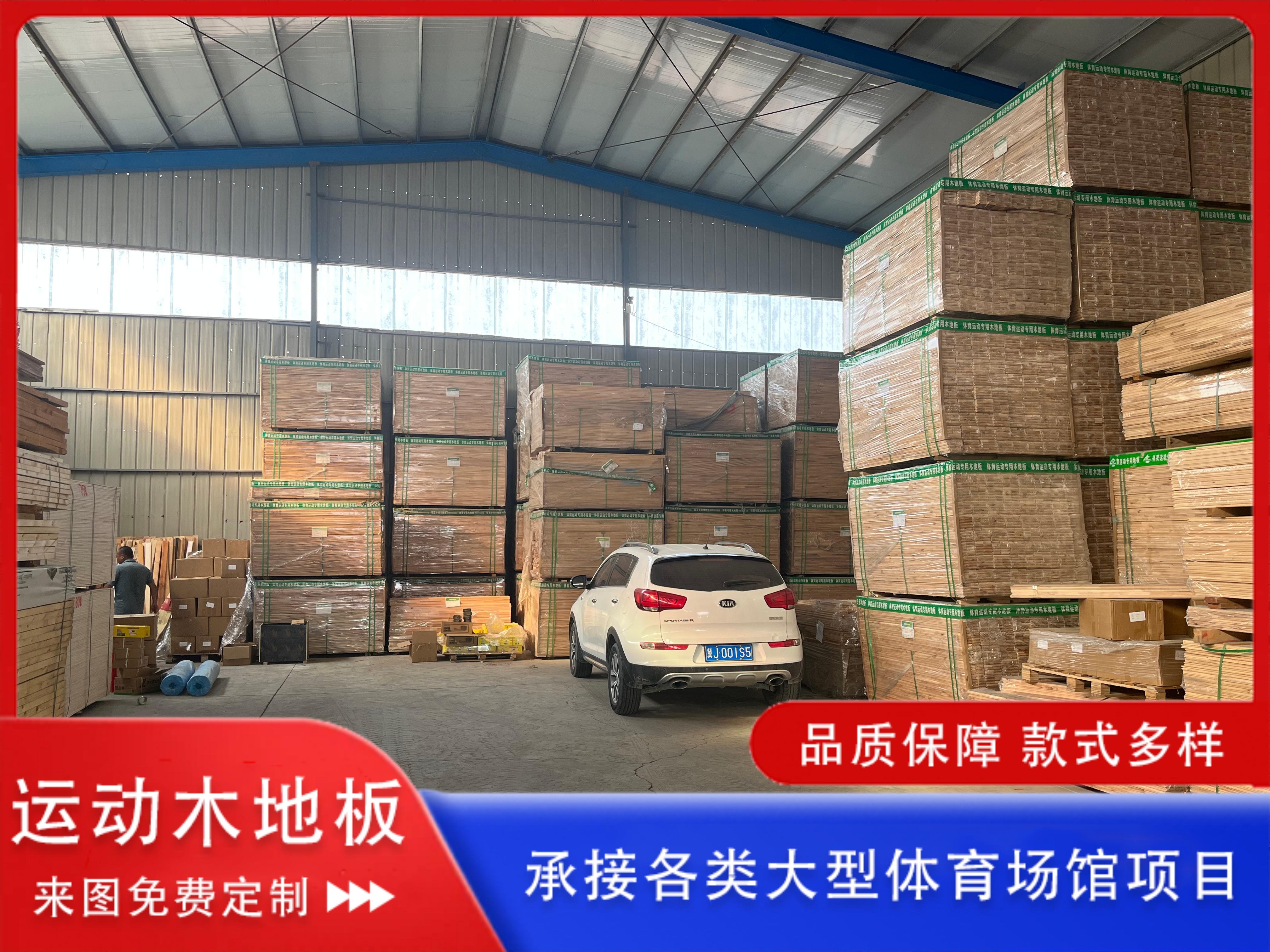 运动木地板施工