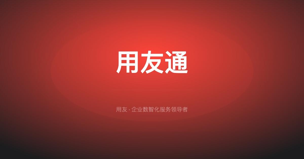 武汉企通数智科技有限公司