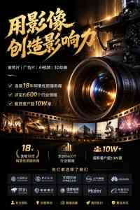 2026年深圳/中山/佛山/广州/东莞视频拍摄制作服务商推荐