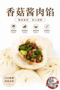 成都至臻至膳：北京高性价比包子馅生产商，大桶散装批发