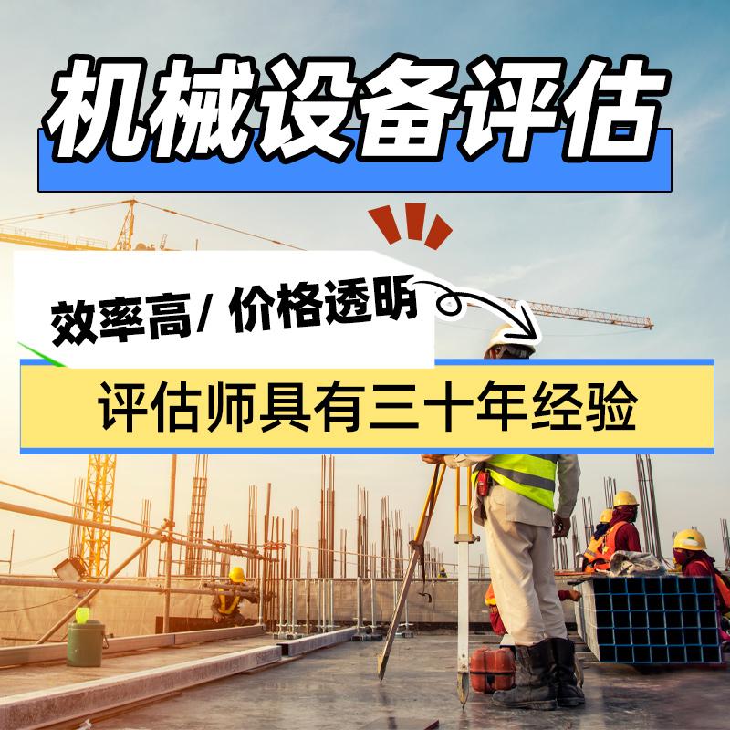 评估团队工作现场