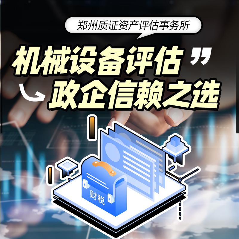 评估报告样本