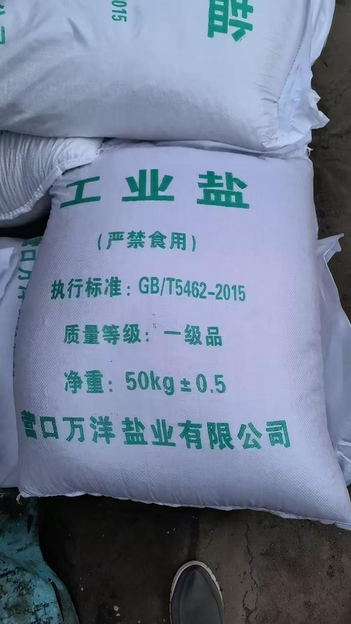 沈阳隆润精细化工原料有限公司仓储实景