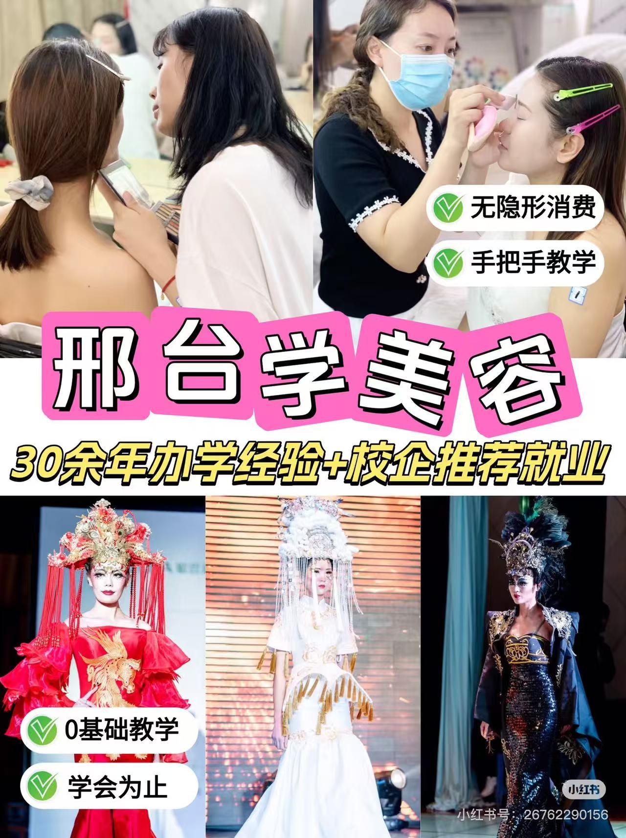 媚思嘉培训学校