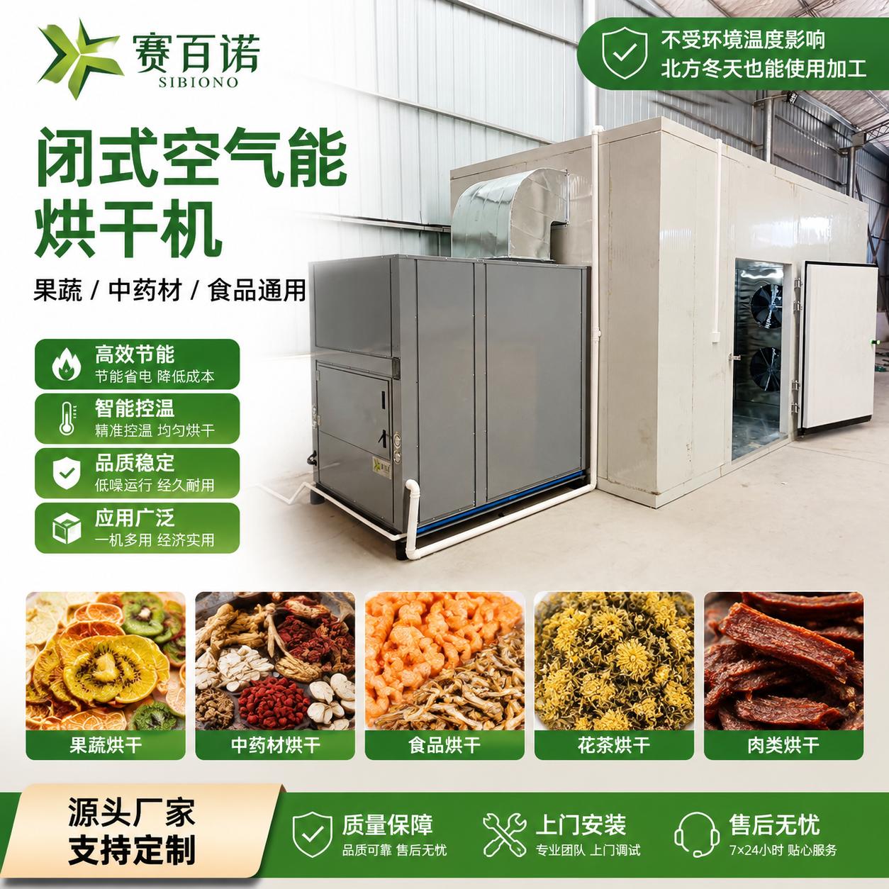 赛百诺厂房