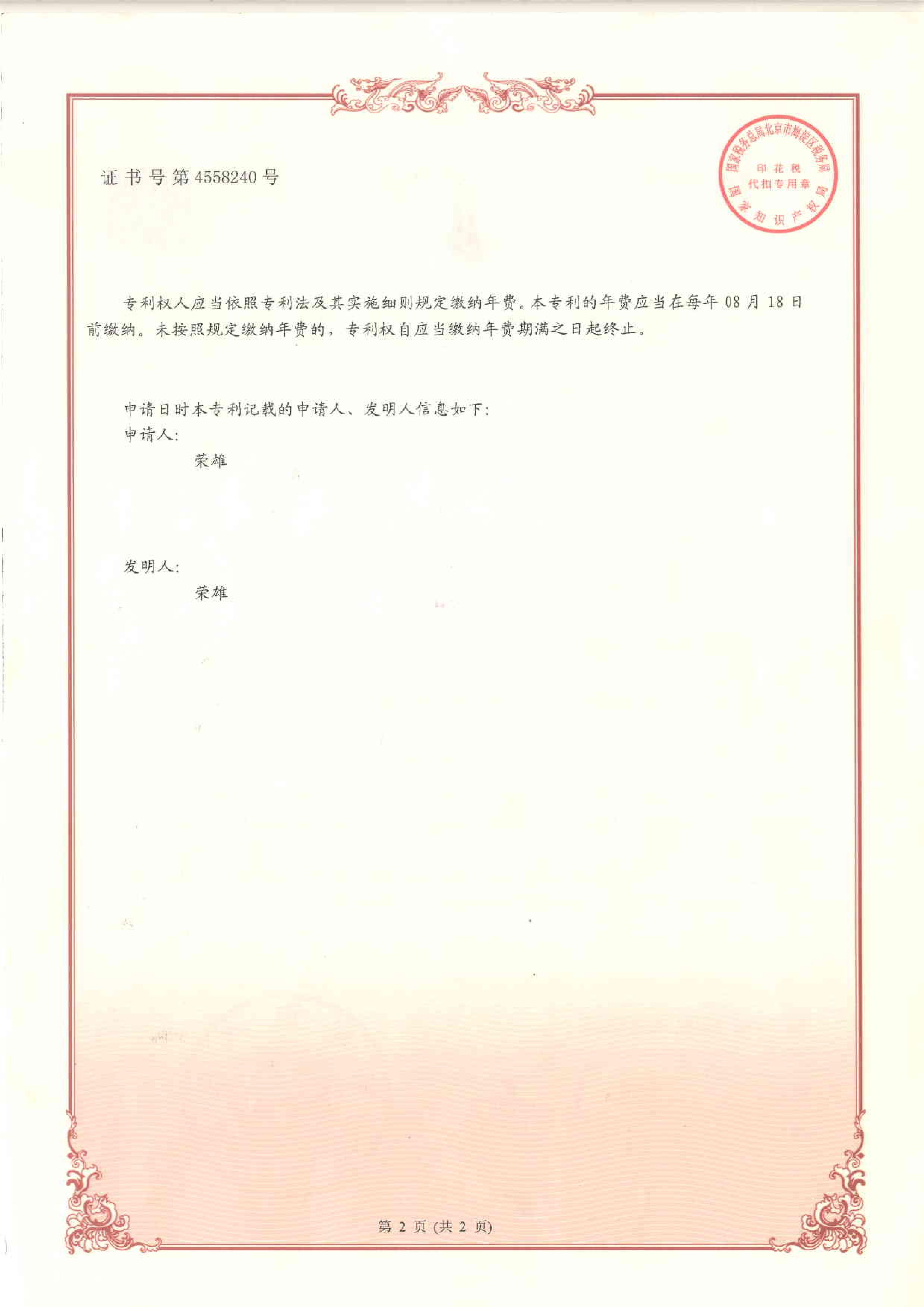 中创安全技术