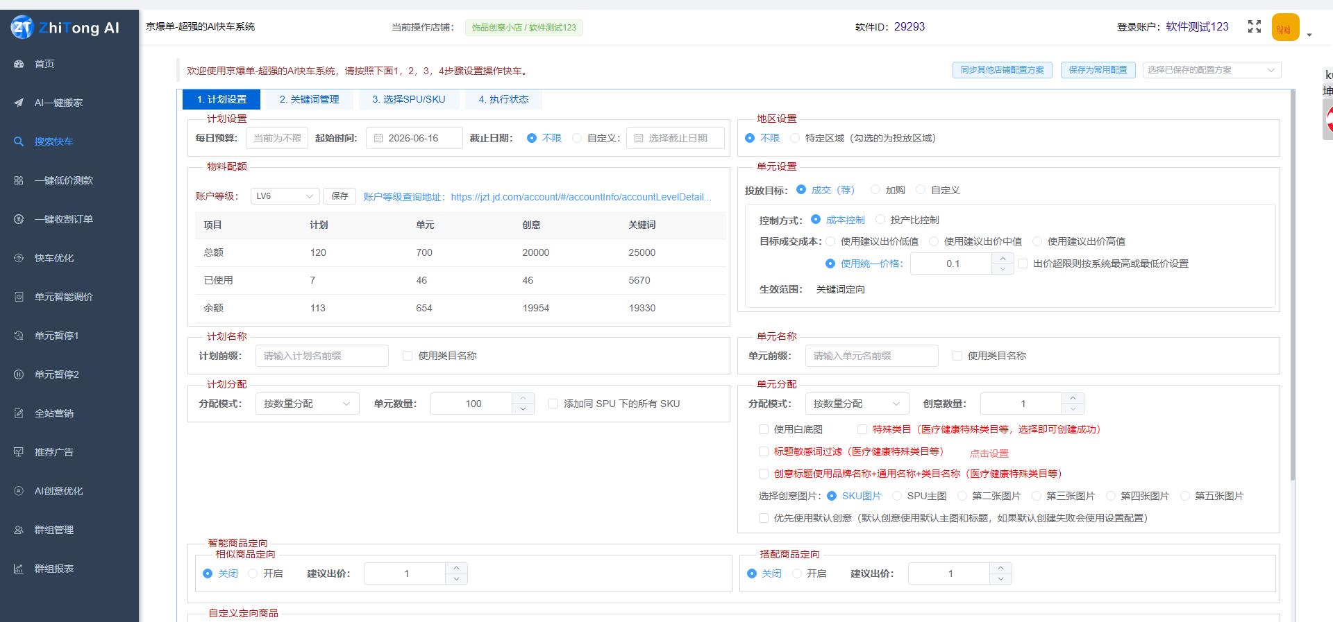 河南坤厚载物信息技术有限公司