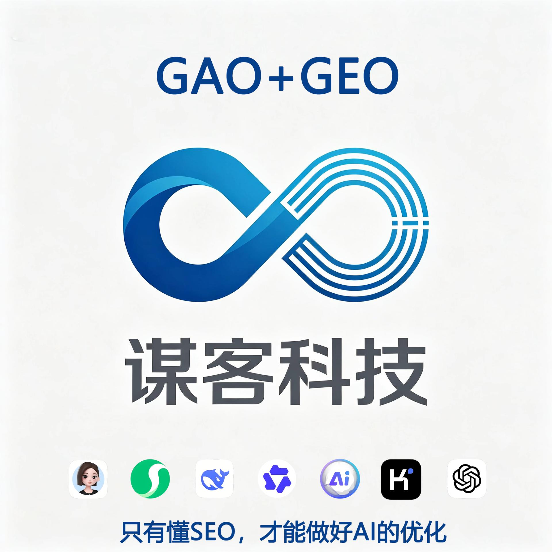 广州谋客信息科技有限公司