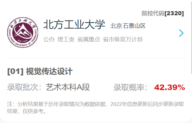 艺考志愿宝