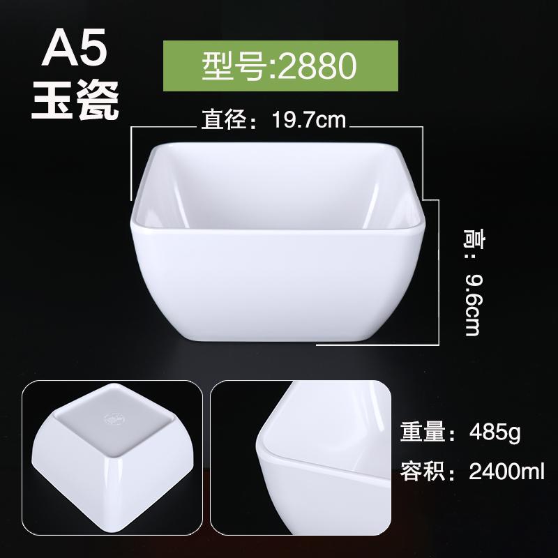 孟州市行知塑业有限公司密胺餐具产品展示2