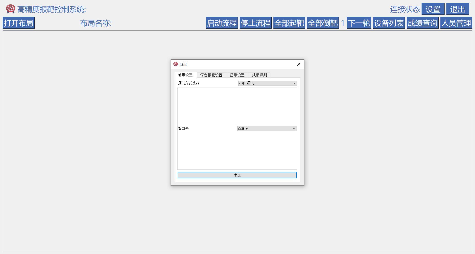 山东蓝剑智能装备科技有限公司产品图3