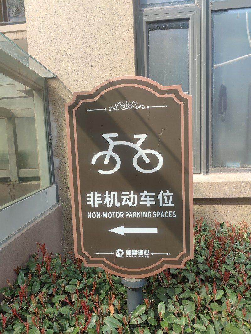 河南伟匠标识标牌产品示例
